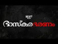Bhaskarabharanam | Announcement Video | Roopesh Peethambaran | Nicaff | English Subtitles