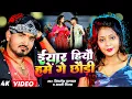Download Lagu #Mithlesh Halchal | #Aarti Nigam | ईयार हियौ हमें गे छौड़ी | Eyar Hiyau Hame Ge Chhaudi | Maghi Video