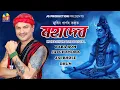 Lagu MAHADEV || BEST OF ZUBEEN GARG || MAHA SHIVRATRI 2024 JUKEBOX ||  BABA BOM ||@zubeengargmusic4594