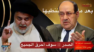 أمريكا تتحرك بإتجاه العراق للسيطرة عليه بالكامل بث مباشر 