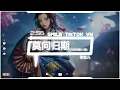 Download Lagu 莫问归期 mo wen gui qi ,, dj remix