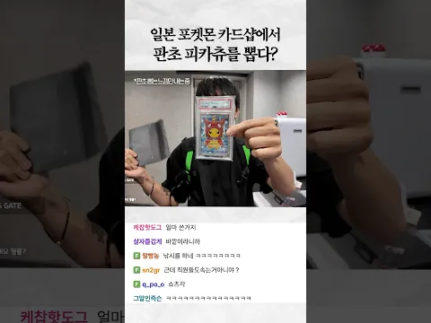 판초 피카츄 카드 뽑았습니다?