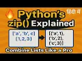 Python zip Function Explained with Examples Combine Lists Like a Pro In Hindi