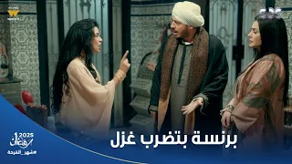 حكيم باشا اتفلقي نصين برنسة اتهورت ورفعت السكـ ـينة على غزل وحكيم عرف يمنعها ويربيها  حكيم باشا اتفلقي نصين برنسة اتهورت ورفعت السكـ ـينة على غزل وحكيم عرف يمنعها ويربيها