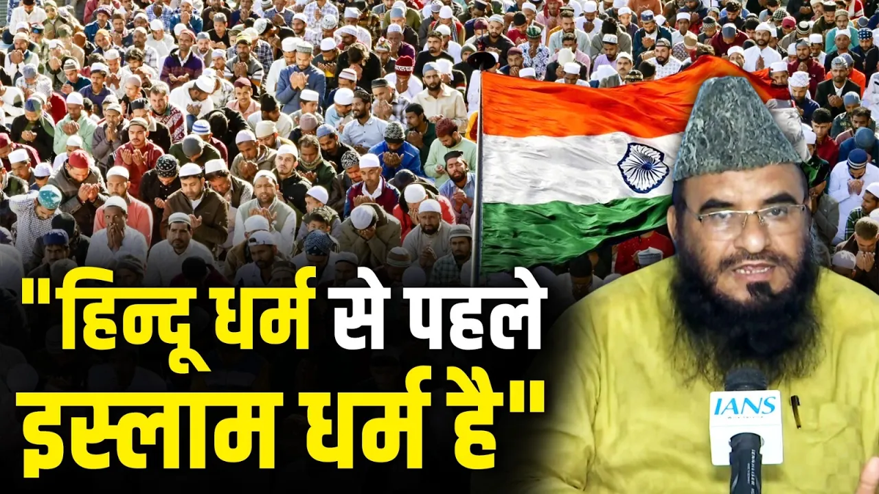 Maulana Sajid Rashidi का विवादित बयान Viral, Social Media पर तेज़ हुई बहस! Hindu Muslim Conflict