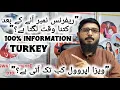 Reference Number Time OR Visa Approval understanding Must Watch
