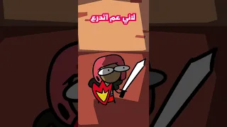 يوم ابي يجلدني 