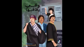 شطرة وشطورة دندنها