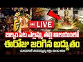 Download Lagu 🔴Live : బల్కంపేట ఎల్లమ్మ ఆలయంలో అద్బుతం.. 🙏 | Balkampet Yellamma Kalyanam 2025  | Bhakthi Samacharam