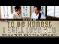 Lagu 숙희Suki - 솔직히 말해서 아직도 사랑하고 있어To Be Honest I Still Love You: 춘정지란 | Love in Spring\