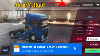 تحميل لعبة                      مهكره اخر اصدار من ميديافاير اخر تحديث   دندنها