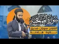 Download Lagu سورة الممتحنة surah al mumtahinah القارئ سوران صديق soran sdiq