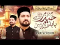 Lagu Most Trending Klam | Shan e Abutalib 2026 | Raqib Ali Noshahi | Jayra Haider day baba da Hubdar nai