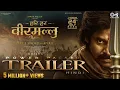Download Lagu #HariHaraVeeraMallu -Trailer(HINDI)| PSPK | Bobby Deol | Nidhhi | MM KREEM| AM Rathnam |JyothiKrisna
