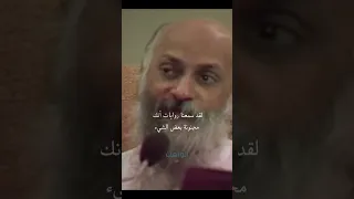 اوشو حكمه عميقه 