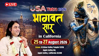 🔴 LIVE | USA Yatra 2026 BHAGWAT SAAR  In California || Day 1 Shri Devkinandan Thakur Ji