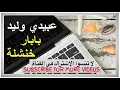 مساعد الأسناد التربوي للمتوسط