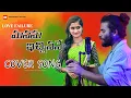 Download Lagu Manasu ichinane love failure cover #neethu queen song by #trending MohanMikky