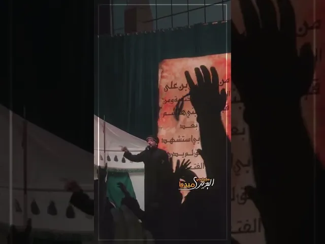 ⁣مقطع لطيف لطفل يقرأ القصيدة قبل الملا قحطان البديري😍✨ويرد على الملا✨