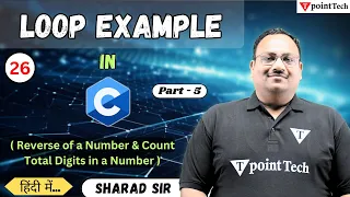 Loop Example in C Language Part-5 C Program Reverse of a Number Count Total Digits in a Number