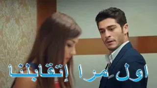 اول مرة إتقابلنا                     دندنها