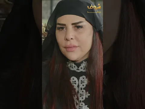 اكتشفت بعد وفاة زوجها انه كان متزوج عليها بالسر لأنها ما بتجيب ولاد وعنده ولد من ضرتها! الجزء 4