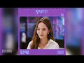 이아영(Lee A Young) - 회전목마 (Carousel) (월수금화목토 OST) Love in Contract OST Part 4