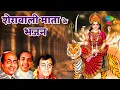Download Lagu Devi Geet | Chalo Bulawa Aaya Hai | Durga Hai Meri Maa | Mata Bhajans By Great Legends