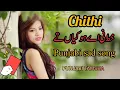 Lagu Khat NAI Ayy Hokian Tay hawan di tehriR Ayy | Chithi | Punjabi Sad song | Punjabi Tamsha 