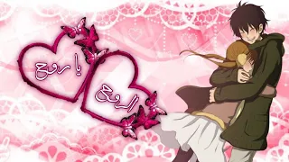 يا روح الروح بدون موسيقى AMV مترجم 