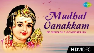 mudhal vanakkam tamil devotional video seerkazhi s govindarajan murugan songs