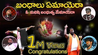 bandhalu yemmaiyara full song gabbar singh gang ramesh telugu motivational song ag studios