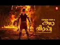Download Lagu TAMIL MOVIE 2024 | VIJAY SUPERHIT MOVIE | TAMIL NEW MOVIES | FULL MOVIE IN TAMIL | TAMIL DUBBED