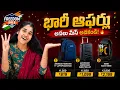 Best Deals in Freedom Sale 2026 Don t Miss These Prices