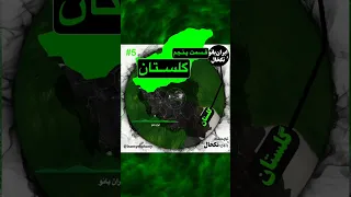 لالایی ایرانبانو صدایی از هزاره های کهن 