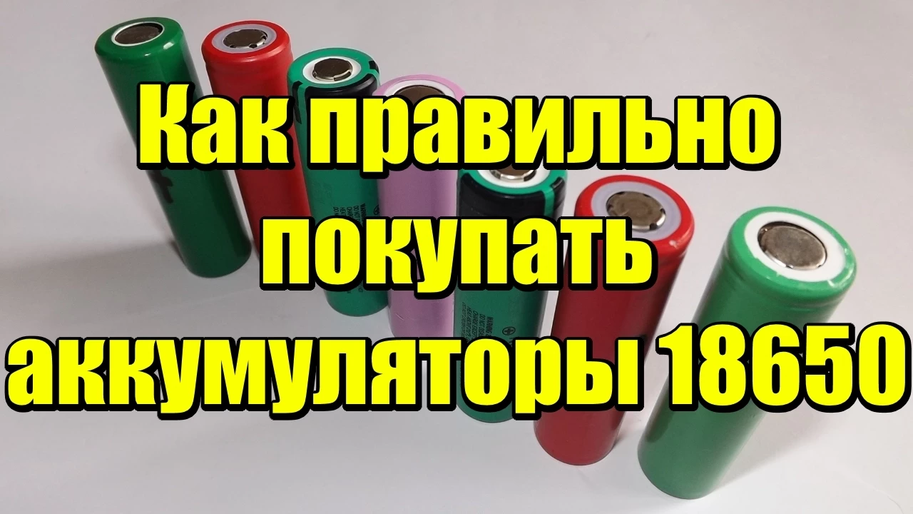 Купить Аккумуляторы 18650 Для Шуруповерта На Алиэкспресс