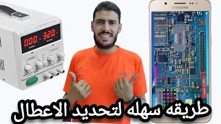 اكتشاف اعطال الموبايل وطريقه حل العطل عبدالرحمن شعبان  اكتشاف اعطال الموبايل وطريقه حل العطل عبدالرحمن شعبان