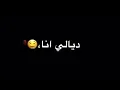 أنتي الملك👰💍--ديالي أنا❤😍--🥁🎻💍