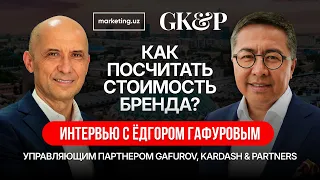 Расчёт стоимости бренда в рамках Brand Awards International | Ёдгор Гафуров, GK&P