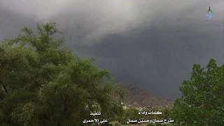 خطوة مميزة كلمات واداء مفرح صمان وحسين صمان دندنها