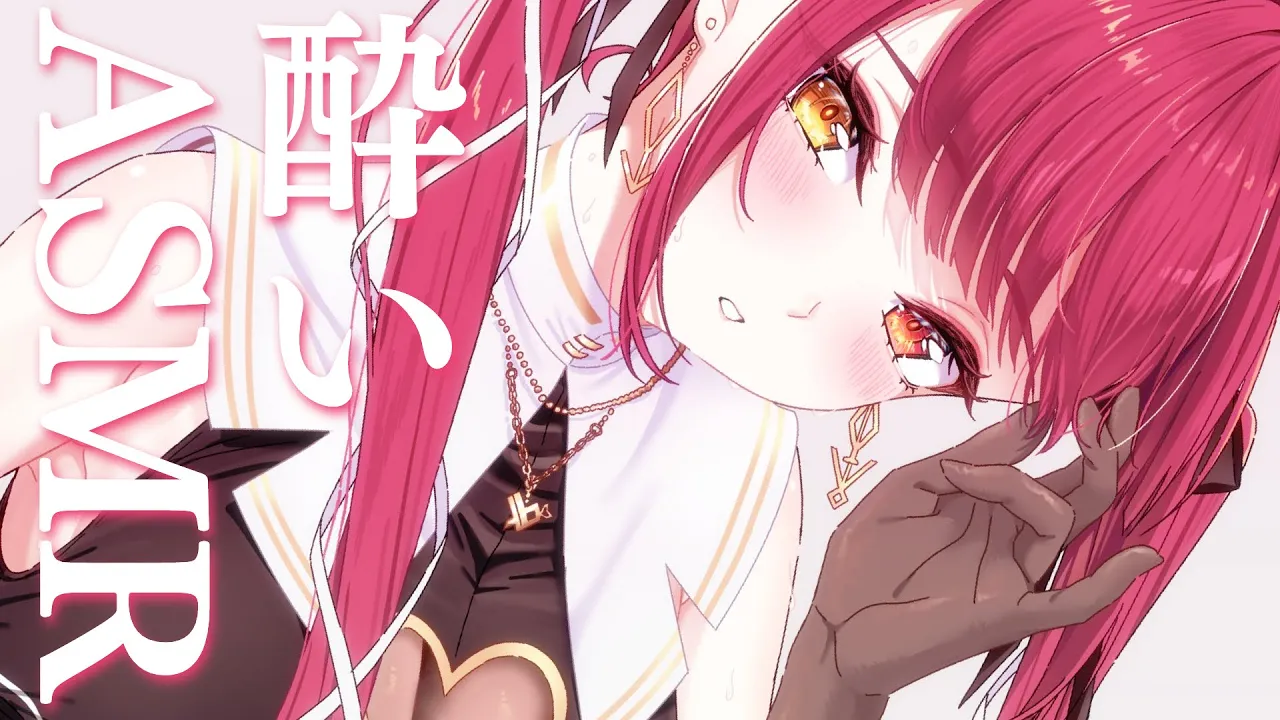 【メンバーシップ限定】聖夜のラブラブ酔っ払いASMR【ホロライブ/宝鐘マリン】