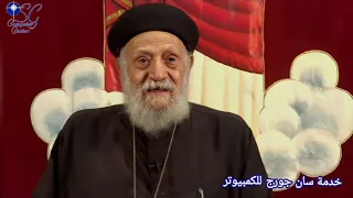 اسمعوا هذا يا جميع الشعوب القمص تادرس يعقوب ملطي  اسمعوا هذا يا جميع الشعوب القمص تادرس يعقوب ملطي