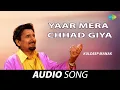 Download Lagu Yaar Mera Chhad Giya | Kuldeep Manak | Old Punjabi Songs | Punjabi Songs 2022