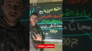 شرح مادة اللغة العربية للصف العاشر 