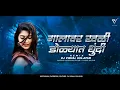 Download Lagu Galavar Khali Dolyat Dhundi - (Bouncy Mix) - Dj VishaL SoLapur V SERIES