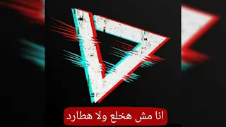 حاله واتس حمو بيكا 100مسا يا مريح 