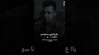 كنت حلوه مثختوها الجديد صاصا ياه ع الزمن ده وناسو الجديد عصام صاصا 