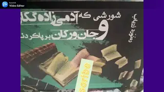 شورشی که آدمی زاده گکان و جانورکان بر پا کردند قسمت اول 