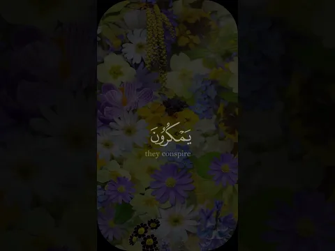 واصبر وما صبرك إلا بالله - #فارس_عباد - #سورة_ النحل #اكسبلور #قرآن #تلاوة_خاشعة #trending #shorts
