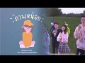 ถามหน่อยว่ารักได้ป่าว [Remix] - Song × Song | by Title_Bad